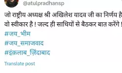 टिकट को लेकर आंखें तरेर रहे अतुल अब बोले- राष्ट्रीय अध्यक्ष का निर्णय स्वीकार