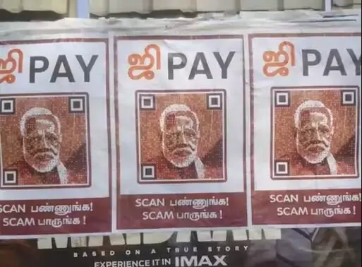 लगाएं जी पे के पोस्टर्स-स्कैन में प्रकट वीडियो में BJP के भ्रष्टाचार का दावा