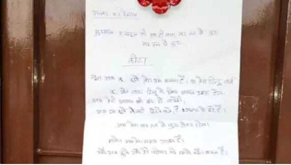 दरवाजे पर चस्पा किया-सिर तन से जुदा का पैगाम-देखते है अब राम बचायेंगे