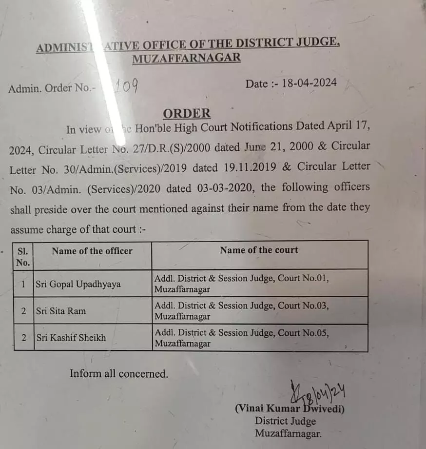 जनपद न्यायाधीश ने न्यायिक अधिकारियों के कार्य क्षेत्र में किया बदलाव जनपद न्यायाधीश ने न्यायिक अधिकारियों के कार्य क्षेत्र में किया बदलाव