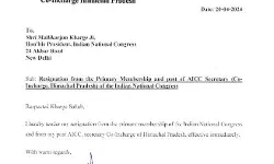 लोकसभा चुनाव के बीच कांग्रेस को एक और झटका- अब हिमाचल प्रभारी.. लोकसभा चुनाव के बीच कांग्रेस को एक और झटका- अब हिमाचल प्रभारी..