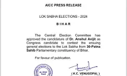 कांग्रेस ने डिक्लेयर किया उम्मीदवार इन्हें बनाया प्रत्याशी कांग्रेस ने डिक्लेयर किया उम्मीदवार इन्हें बनाया प्रत्याशी