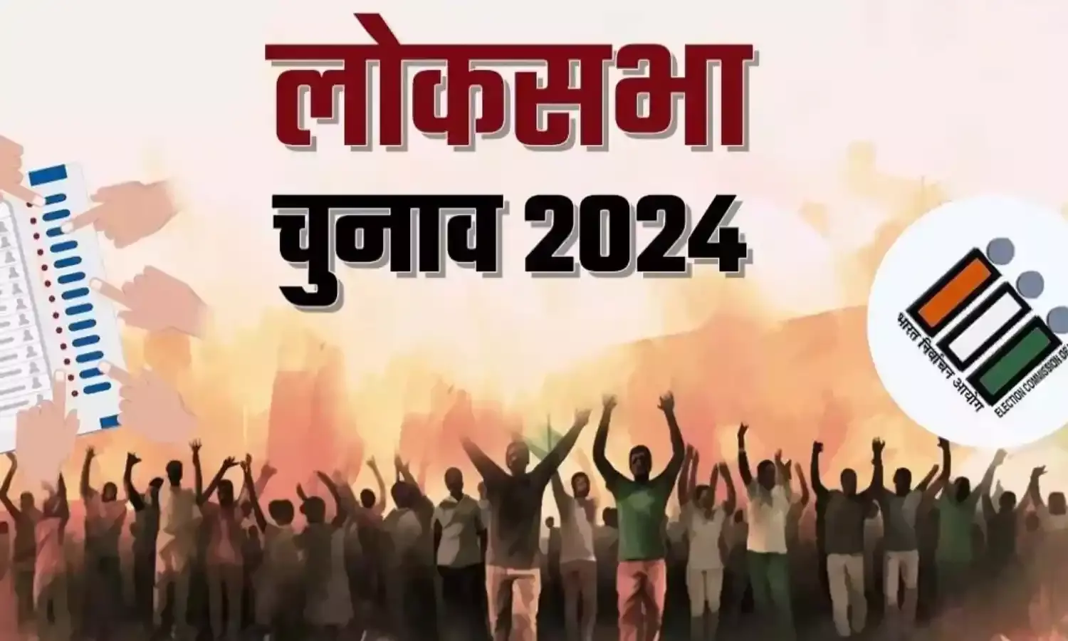 लोकसभा चुनाव: UP में नौ जिलों की 8 लोकसभा सीटों पर होगी वोटिंग