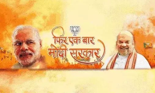 BJP ने गूगल यूट्यूब को बनाया मालामाल- दिए 102 करोड़ के विज्ञापन
