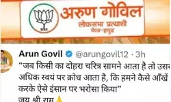 ट्रोलिंग सहन नहीं कर सके BJP प्रत्याशी- सच्चाई लिखी पोस्ट की डिलीट