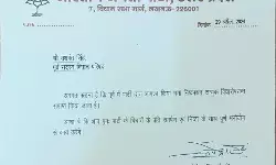 दिखाई दिया नुकसान तो पूर्व MLC का BJP ने निष्कासन किया रद्द दिखाई दिया नुकसान तो पूर्व MLC का BJP ने निष्कासन किया रद्द