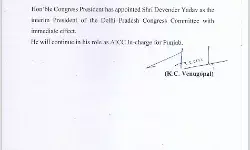 लवली के इस्तीफा के बाद देवेंद्र के हाथ में कमान- बने दिल्ली अध्यक्ष लवली के इस्तीफा के बाद देवेंद्र के हाथ में कमान- बने दिल्ली अध्यक्ष