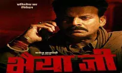24 मई को रिलीज होगी मनोज वाजपेयी की ये फिल्म