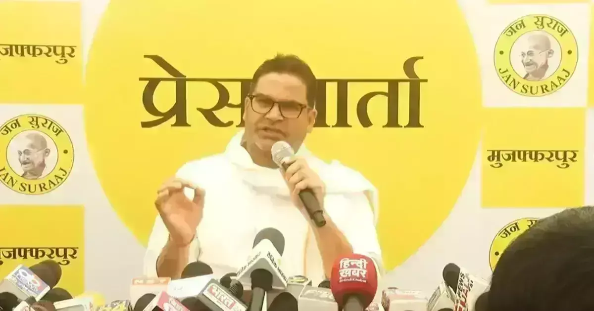 राजग और इंडिया गठबंधन से परेशान हैं बिहार के लोग- प्रशांत किशोर राजग और इंडिया गठबंधन से परेशान हैं बिहार के लोग- प्रशांत किशोर