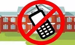 महिला कॉलेज में मोबाइल फोन पर लगा प्रतिबंध महिला कॉलेज में मोबाइल फोन पर लगा प्रतिबंध