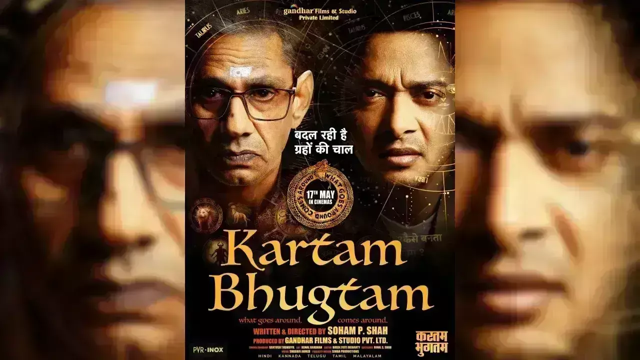 17 मई को रिलीज होगी श्रेयस तलपड़े की फिल्म कर्तम भुगतम 17 मई को रिलीज होगी श्रेयस तलपड़े की फिल्म कर्तम भुगतम