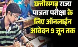 राज्य पात्रता परीक्षा 2024 के लिए ऑनलाईन आवेदन 9 जून तक राज्य पात्रता परीक्षा 2024 के लिए ऑनलाईन आवेदन 9 जून तक
