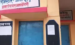 आमा डोंगरी हत्याकांड- फरार आरोपी के वारंट जारी- कुर्की नोटिस आमा डोंगरी हत्याकांड- फरार आरोपी के वारंट जारी- कुर्की नोटिस