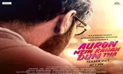 अजय देवगन-तब्बू की फिल्म औरों में कहां दम था का टीजर रिलीज अजय देवगन-तब्बू की फिल्म औरों में कहां दम था का टीजर रिलीज