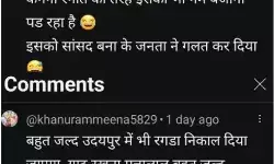 बीजेपी सांसद को गेम बजाने की धमकी- उच्चस्तरीय कमेटी जांच में जुटी बीजेपी सांसद को गेम बजाने की धमकी- उच्चस्तरीय कमेटी जांच में जुटी