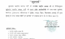 चुनाव में पार्टी का सूपड़ा साफ होने के बाद एक्शन में OP राजभर- कर दी.. चुनाव में पार्टी का सूपड़ा साफ होने के बाद एक्शन में OP राजभर- कर दी..