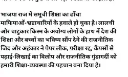 बोली प्रियंका- युवाओं के भविष्य के सामने सबसे बड़ी बाधा BJP सरकार