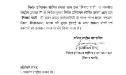 चुनाव में हार के बाद UP सरकार में भागीदार पार्टी की सभी कार्यकारिणी भंग चुनाव में हार के बाद UP सरकार में भागीदार पार्टी की सभी कार्यकारिणी भंग