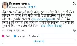 बोले पूर्व BJP सांसद- डीएम हो या SSP हाथरस कांड के भेजे जाएं जेल बोले पूर्व BJP सांसद- डीएम हो या SSP हाथरस कांड के भेजे जाएं जेल