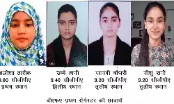 BFA परीक्षा परिणाम में श्री राम कॉलेज के स्टूडेंट का जलवा- रोशन किया.. BFA परीक्षा परिणाम में श्री राम कॉलेज के स्टूडेंट का जलवा- रोशन किया..