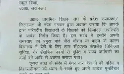 टीचरों की ऑनलाइन अटेंडेंस के विरोध में उतरे BJP सांसद- स्कूल शिक्षा... टीचरों की ऑनलाइन अटेंडेंस के विरोध में उतरे BJP सांसद- स्कूल शिक्षा...