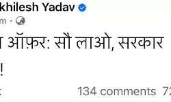 हलचल का लाभ उठाने को अखिलेश का मानसून ऑफर- सौ लाओ सरकार बनाओ हलचल का लाभ उठाने को अखिलेश का मानसून ऑफर- सौ लाओ सरकार बनाओ