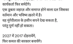 अखिलेश के मानसून ऑफर का केशव मौर्य ने भेजा जवाब- बोले 2027 में... अखिलेश के मानसून ऑफर का केशव मौर्य ने भेजा जवाब- बोले 2027 में...
