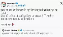 थूक लगी रोटी वाले वीडियो को लेकर सोनू सूद व कंगना में घमासान