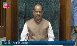 बोले ओम बिरला- पेपर लीक मामला महत्वपूर्ण विषय है, इस पर चर्चा होनी.... बोले ओम बिरला- पेपर लीक मामला महत्वपूर्ण विषय है, इस पर चर्चा होनी....