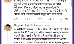 बोली मायावती- आम बजट ने अच्छे दिन की उम्मीदों पर फेरा पानी बोली मायावती- आम बजट ने अच्छे दिन की उम्मीदों पर फेरा पानी