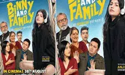 एकता कपूर की फ़िल्म बिन्नी एंड फैमिली का पोस्टर रिलीज एकता कपूर की फ़िल्म बिन्नी एंड फैमिली का पोस्टर रिलीज