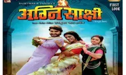 02 अगस्त को रिलीज होगी प्रदीप पांडेय चिंटू और अक्षरा सिंह की ये फिल्म 02 अगस्त को रिलीज होगी प्रदीप पांडेय चिंटू और अक्षरा सिंह की ये फिल्म