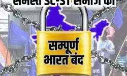 SC एसटी आरक्षण पर फैसले से उबाल- 21 अगस्त को भारत बंद का ऐलान SC एसटी आरक्षण पर फैसले से उबाल- 21 अगस्त को भारत बंद का ऐलान