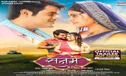 भोजपुरी इस फिल्म का ट्रेलर आज हुआ रिलीज भोजपुरी इस फिल्म का ट्रेलर आज हुआ रिलीज