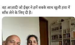 जेल से बाहर आए डिप्टी सीएम ने क्यों लिखा - आजादी की सुबह की पहली चाय