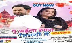 भोजपुरी के जुबली स्टार और यूट्यूब क्वीन का रोमांटिक गाना आज हुआ रिलीज़ भोजपुरी के जुबली स्टार और यूट्यूब क्वीन का रोमांटिक गाना आज हुआ रिलीज़