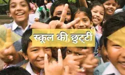 पांच ब्लॉक में संचालित स्कूलों की कक्षा एक से पांच तक छुट्टी.... पांच ब्लॉक में संचालित स्कूलों की कक्षा एक से पांच तक छुट्टी....