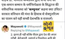 मायावती ने ट्वीट कर पूछा- अच्छे दिन कब आएंगे पीएम साहब मायावती ने ट्वीट कर पूछा- अच्छे दिन कब आएंगे पीएम साहब