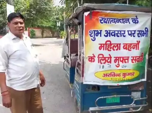 रोडवेज बस के साथ अब ई रिक्शा में महिलाओं को मुफ्त सफर की पेशकश रोडवेज बस के साथ अब ई रिक्शा में महिलाओं को मुफ्त सफर की पेशकश