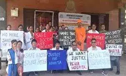 अरुणाचल के डॉक्टर राष्ट्रव्यापी विरोध प्रदर्शन में शामिल हुए अरुणाचल के डॉक्टर राष्ट्रव्यापी विरोध प्रदर्शन में शामिल हुए