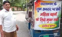 रोडवेज बस के साथ अब ई रिक्शा में महिलाओं को मुफ्त सफर की पेशकश रोडवेज बस के साथ अब ई रिक्शा में महिलाओं को मुफ्त सफर की पेशकश