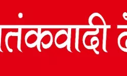 फिर से हो रहे थे इकट्ठा- सेना के हवाई हमले में 40 आतंकवादी ढेर फिर से हो रहे थे इकट्ठा- सेना के हवाई हमले में 40 आतंकवादी ढेर