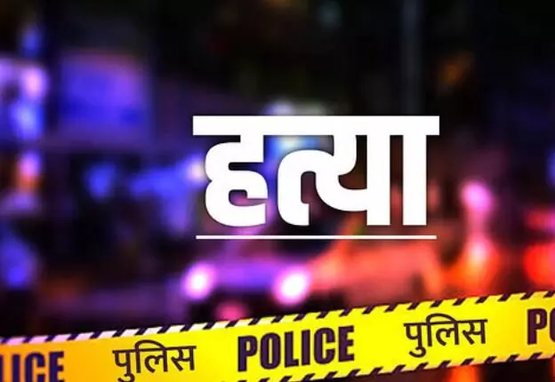 सोना कारोबारी का मर्डर कर लाखो के जेवर नगदी लूटी-शरीर मे उतारी गोलियां