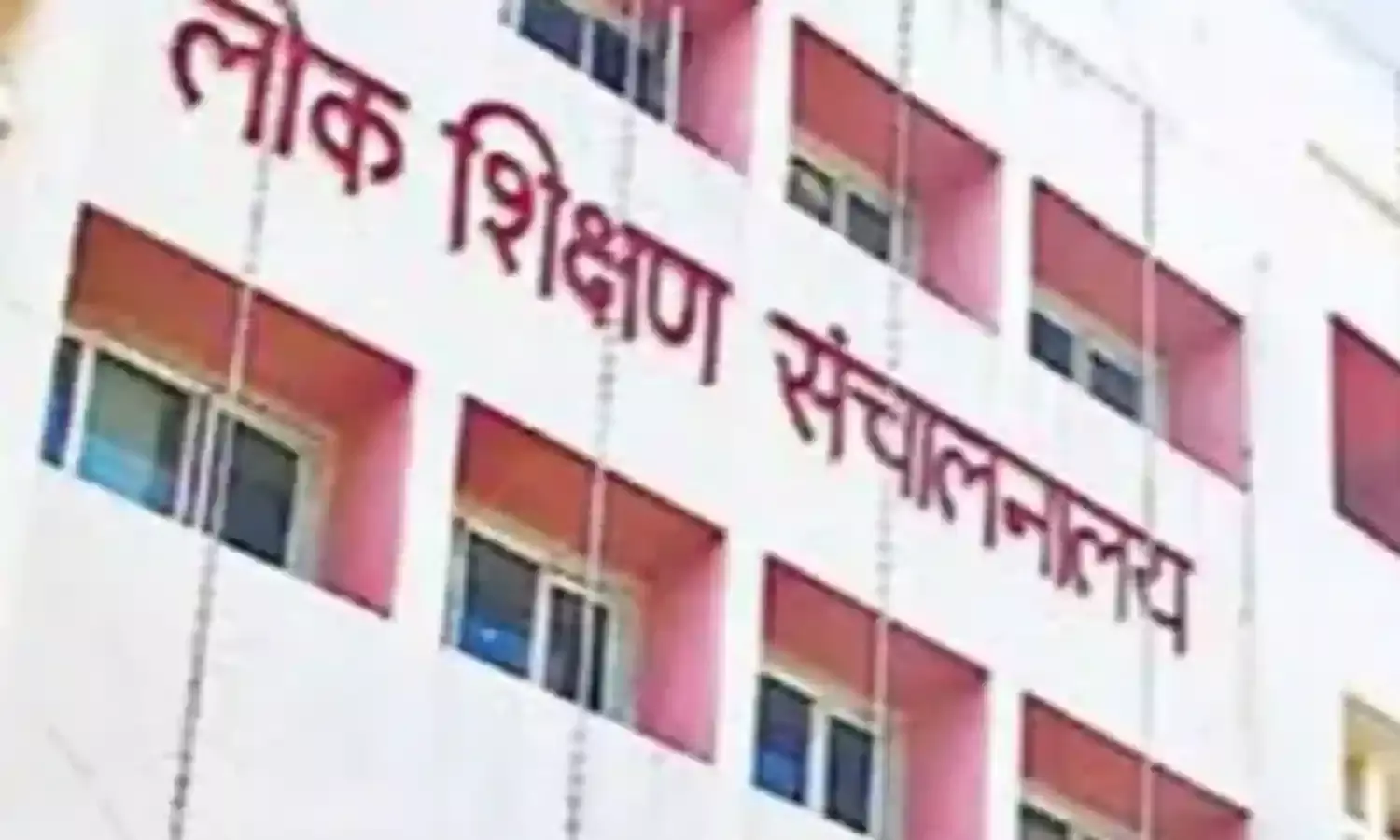 Bed के आधार पर शिक्षा विभाग में भर्ती हुए प्राईमरी टीचर्स की जायेगी नौकरी