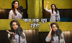 कोलकाता की डॉक्टर को न्याय दिलाने के लिए अक्षरा सिंह ने गाया ये गाना कोलकाता की डॉक्टर को न्याय दिलाने के लिए अक्षरा सिंह ने गाया ये गाना