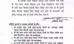 विधानसभा चुनाव को लेकर सपा ने इन्हें बनाया प्रभारी