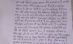 कनेक्शन के पैसे देकर बनाई वीडियो- ब्लैकमेलिंग कर JE से मांगे 5 लाख