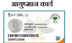 17 हजार से अधिक गैस पीड़ितों के बने आयुष्मान कार्ड 17 हजार से अधिक गैस पीड़ितों के बने आयुष्मान कार्ड