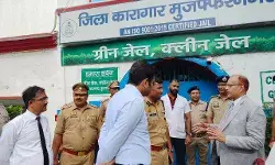 जिला जज, DM व SSP के निरीक्षण से जेल प्रशासन में मचा हड़कंप जिला जज, DM व SSP के निरीक्षण से जेल प्रशासन में मचा हड़कंप