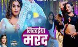 करिश्मा कक्कड़ और काजल त्रिपाठी का लोकगीत निरदईया मरद रिलीज करिश्मा कक्कड़ और काजल त्रिपाठी का लोकगीत निरदईया मरद रिलीज